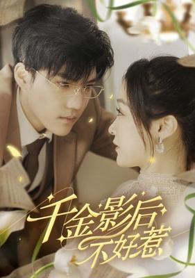 青春须早为|电视剧