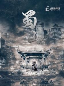八星报喜