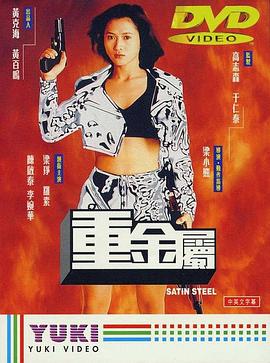 五行刺客在线观看完整版
