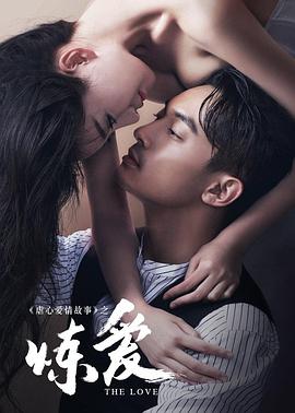 热爱|电影