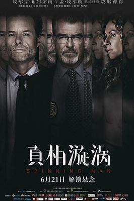 第3章劫持巴士