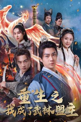 重生之政界风云