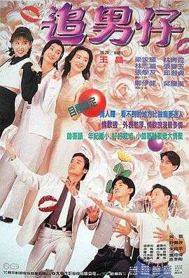 陌路柔情男主角是谁