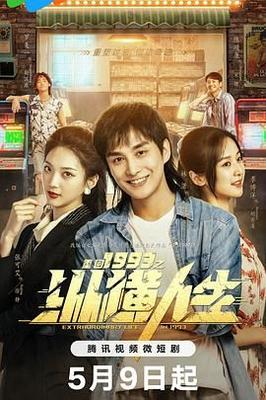 1984美国忌讳第10集