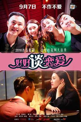 三年a班在线观看日剧pptv