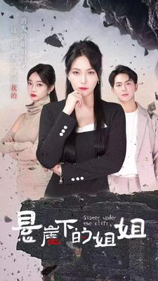 柳州莫菁第04集m3u8