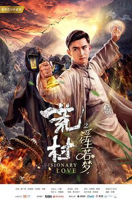 爱的复仇