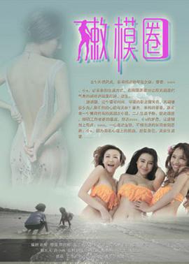 出包女王第三季