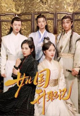 新天生一对|电影